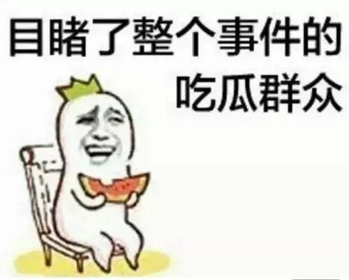 带你吃瓜得到的金牌,带你揭秘金牌背后的吃瓜故事