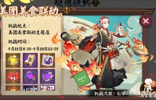 阴阳师吃瓜少爷