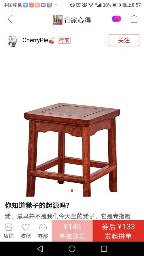 吃瓜板凳图片