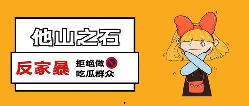 网暴吃瓜犯法吗,法律边界何在？